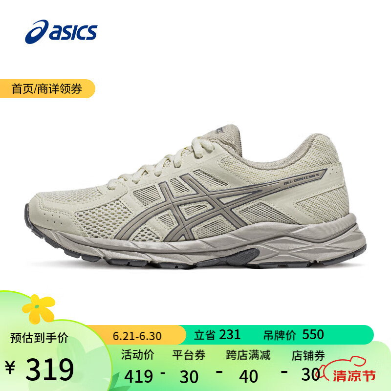 ASICS 亚瑟士 跑步鞋女鞋舒适透气耐磨运动鞋缓震跑鞋 GEL-CONTEND 4 米色 39 ￥30