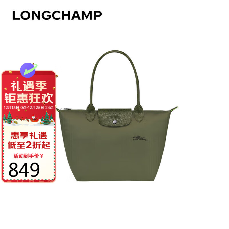 LONGCHAMP 珑骧 女包中号手提单肩饺子包 森绿色 764.1元（需用券）