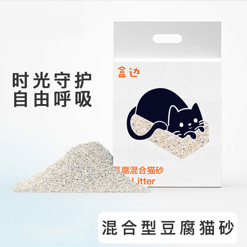 盒边 豆腐混合猫砂2kg*4袋 39元