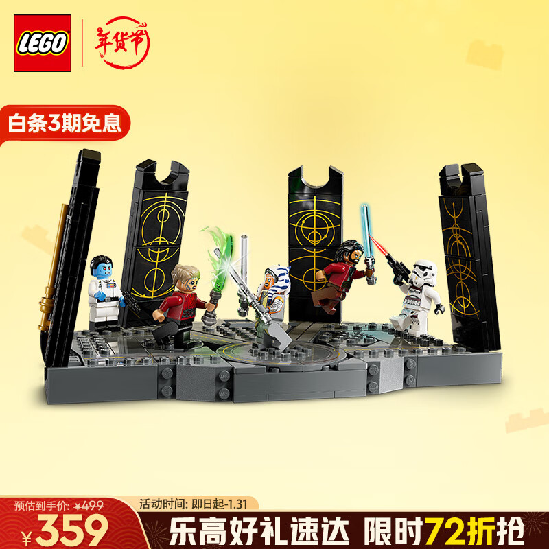 乐高 LEGO 星球大战系列 75385 阿索卡·塔诺佩里迪亚大对决 289.77元（需买3件