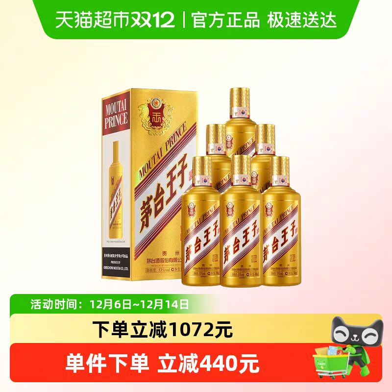 茅台 MOUTAI 王子酒金王子酱香型高度白酒53度纯粮酿造送礼自饮收藏整箱Y 898