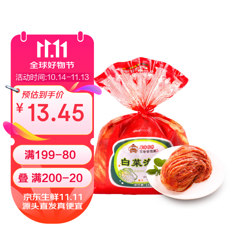 Fubaba 富爸爸 白菜泡菜 1kg 26.9元