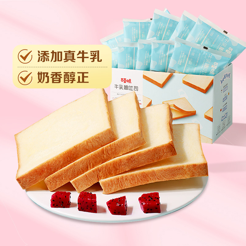 百草味 牛乳嫩吐司 16.9元