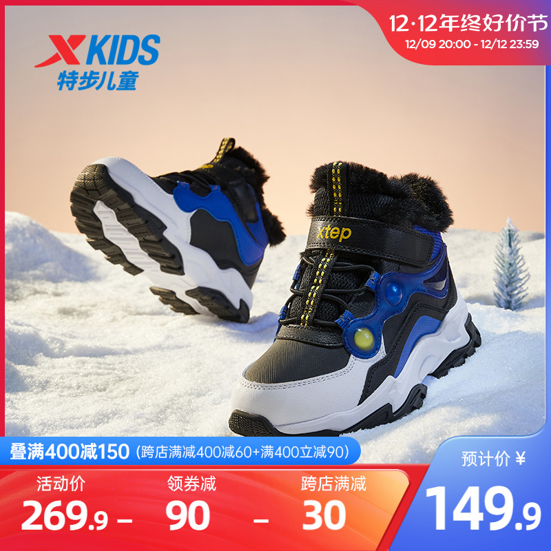 XTEP 特步 儿童2023冬款新款男童鞋运动鞋加绒保暖二棉魔术贴减震棉鞋子 149