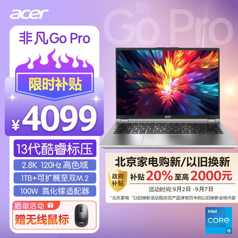 acer 宏碁 非凡Go Pro 14英寸笔记本电脑（i5-13500H、16GB、1TB） ￥3262.81