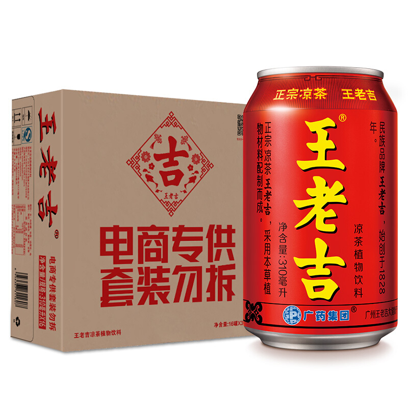 王老吉 凉茶310ml*16罐凉茶草本植物饮料中华(新老包装，随机发货) 43.9元