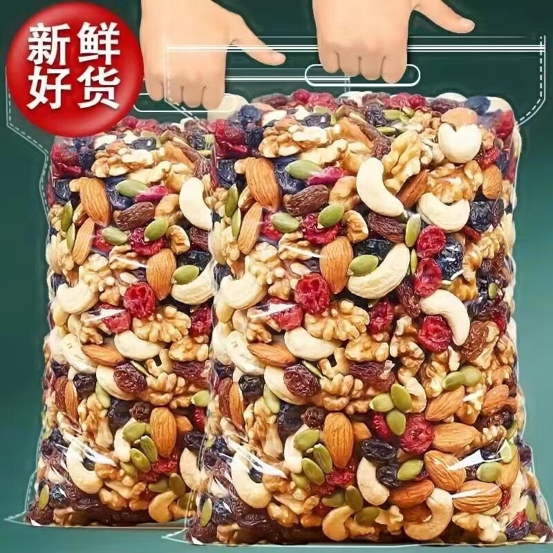 每日坚果净重400g*2袋（升级版发250g*4袋） 36.8元（需用券）