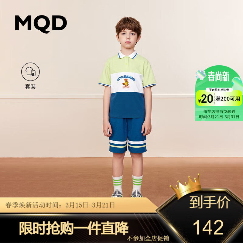 MQD 马骑顿 童装男童翻领短袖套装夏装新款中大儿童韩版短裤两件套洋气 浅