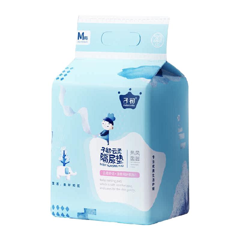 子初 婴儿一次性隔尿垫M码33*45cm尿布宝宝防水新生护理垫 9.9元