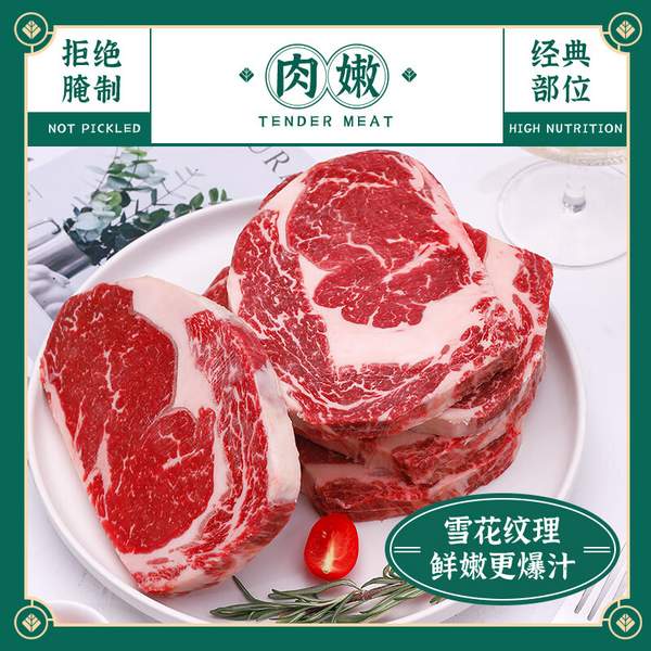 茶牛 原切谷饲阿根廷眼肉牛排 180g*5片 新低101.25元包邮（合20.25元/片） 买手党-买手聚集的地方