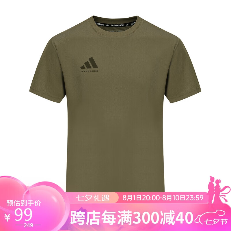 adidas 阿迪达斯 短袖男2024款夏季运动亲肤透气轻薄速干T恤 橄榄绿/绿棕色 XL 