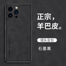 捷威丘 iPhone8-14系列 皮革手机壳 9.04元（需用券）