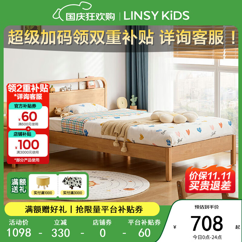 LINSY KIDS 林氏 KN4A-A 儿童床 1.05*2m 橡胶木 708元（需用券）