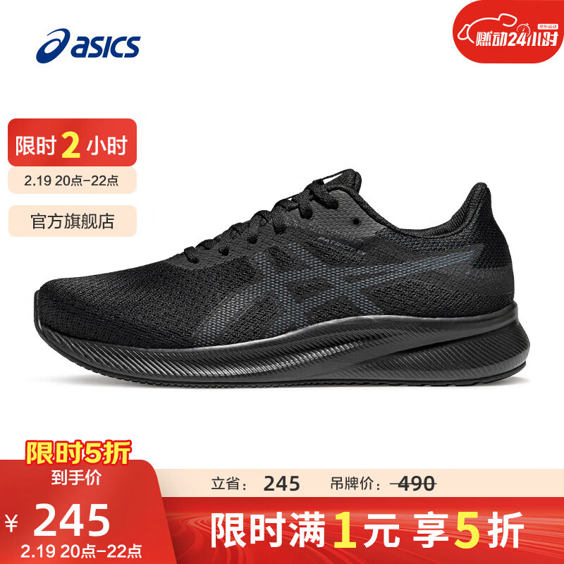 ASICS 亚瑟士 跑步鞋男鞋缓震回弹运动鞋舒适透气耐磨跑鞋 PATRIOT 13 ￥245