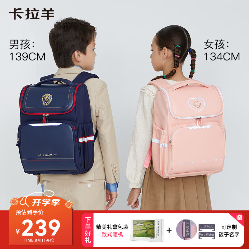 Carany 卡拉羊 小学生书包 CX2124 18L ￥167.41