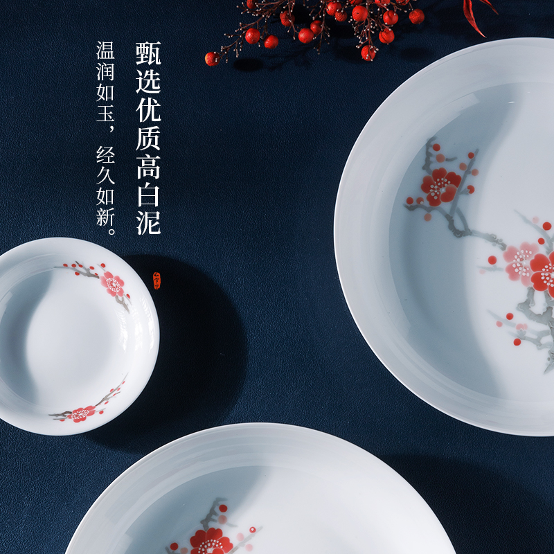 国瓷红官窑 红梅报喜39/56头陶瓷餐具 醴陵釉下彩碗盘碟瓷器套装 899元（需