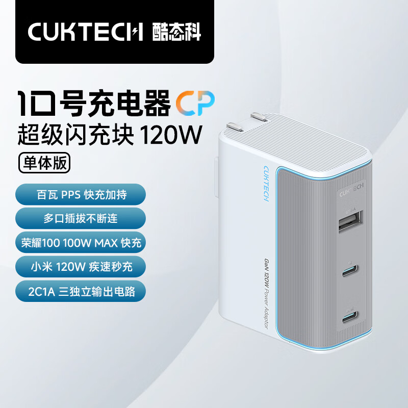 CukTech 酷态科 充电器充电头 苹果15充电器 氮化镓充电套装 笔记本电脑手机