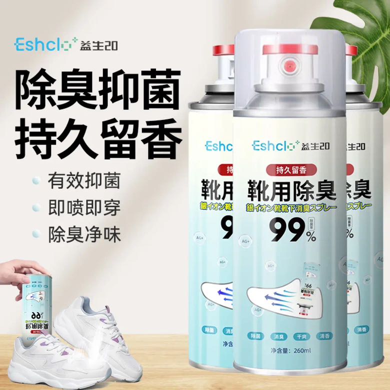 ESHCLO 鞋子除臭喷雾 3瓶 13.9元包邮（需用券）