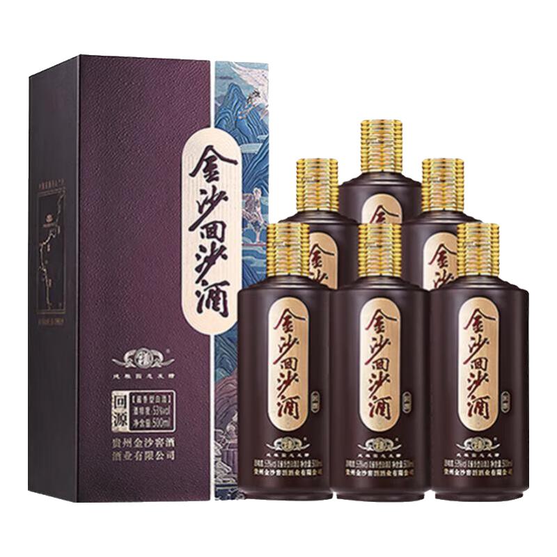 金沙 回沙酒 回源 酱香型白酒 53度 500ml*6瓶 整箱装 380元（需用券）