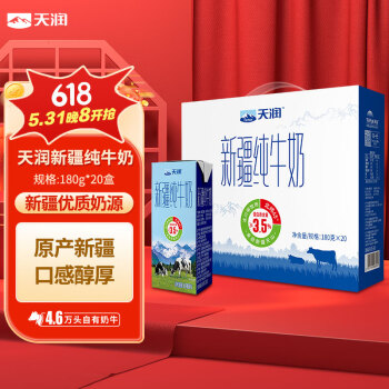 TERUN 天润 新疆纯牛奶180g*20盒 (无添加剂）年货礼盒装 ￥35.43