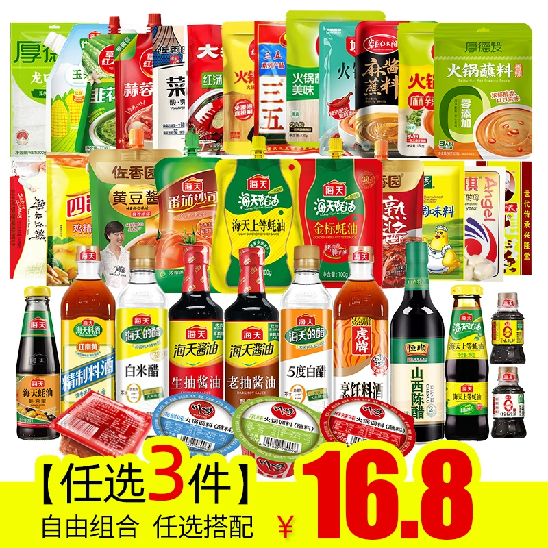 海天 老抽酱油 任选3件 ￥4.93