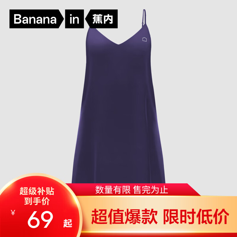 移动端、京东百亿补贴:蕉内 5系 女士冰丝凉感家居服睡袍 69元(需用券)