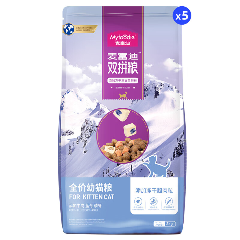 Myfoodie 麦富迪 三文鱼双拼幼猫猫粮 10kg 156.22元（需用券）