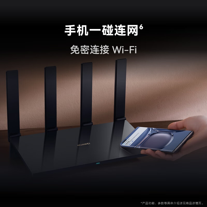 国家补贴：华为 HUAWEI AX6 Pro WiFi6+ 7200Mbps 灵犀双WiFi 千兆无线路由器 492.15元