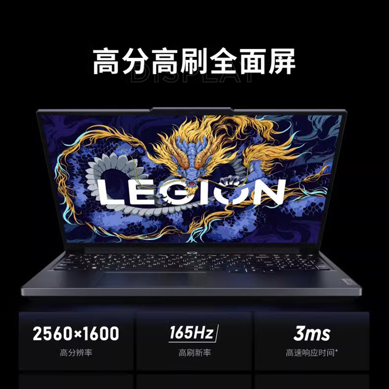 88VIP：LEGION 联想拯救者 Y7000P 2024款 十四代酷睿版 16英寸 游戏本 6231.24元