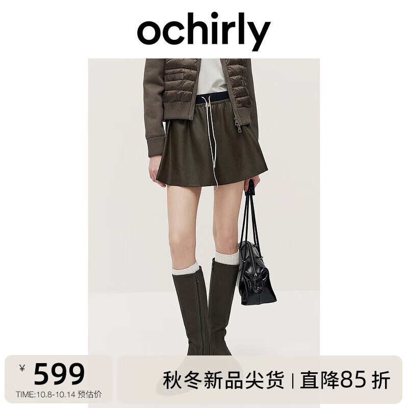 ochirly 欧时力 PU皮短裙miu风两件套装女橡筋抽绳24秋冬季通勤 灰绿 S 594.15元