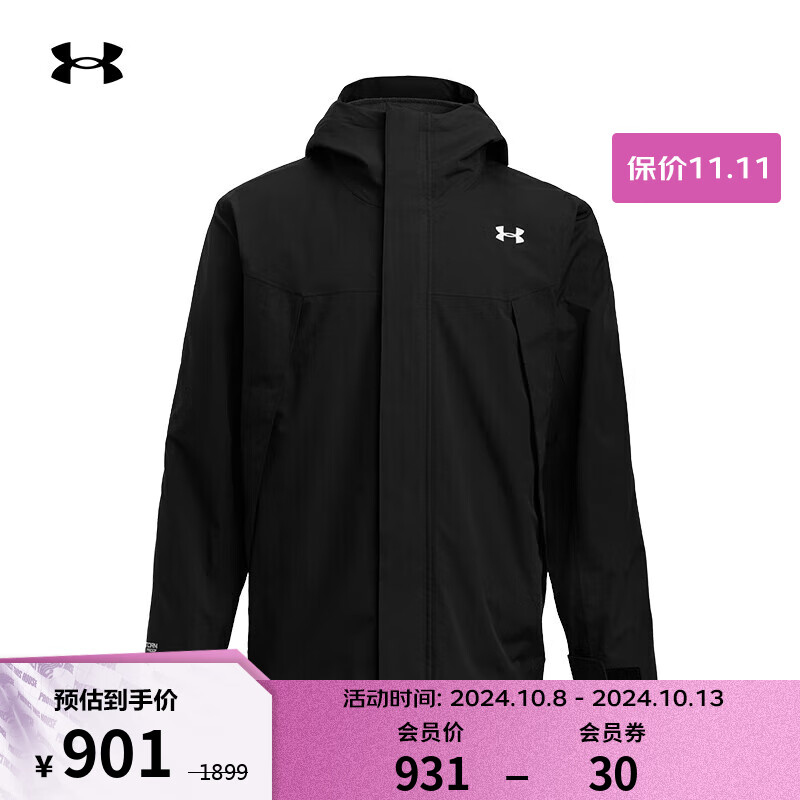 安德玛 UNDERARMOUR）秋冬男子三合一训练运动夹克外套6001977 黑色001 L 899元（