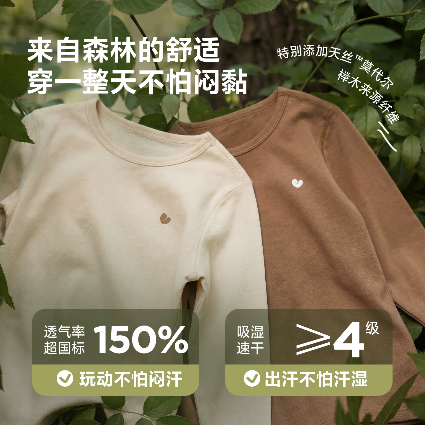 迷你巴拉 [热可可]迷你巴拉巴拉男女童秋衣秋裤控温吸湿抑菌打底套装2026秋 109.7元 - 86线报
