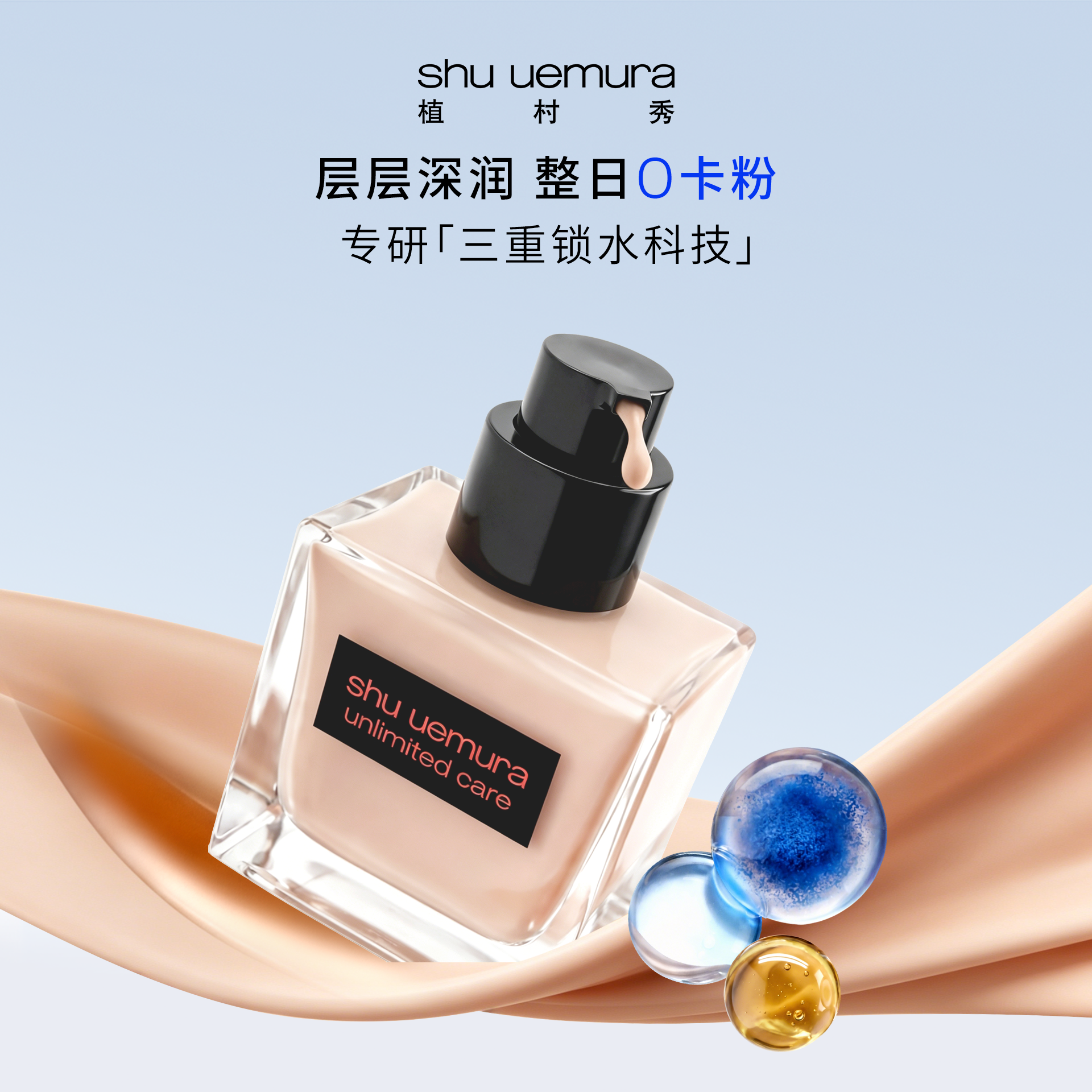植村秀 0卡小方瓶粉底液 594 35ml 干皮水润 338.06元（需凑单）叠加限时9.2折卷