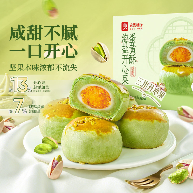 移动端：良品铺子 黄油桃酥 芝士味 400g 盒装 饼干糕点 11.3元（淘金币可抵1.