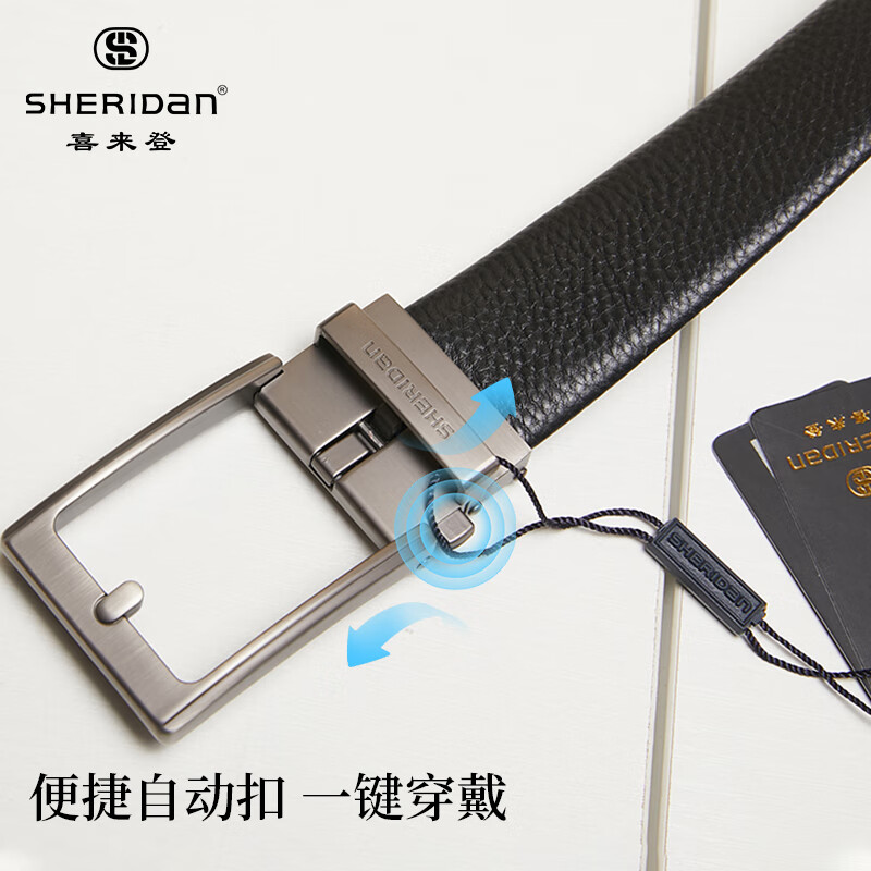 SHERIDAN 喜来登 头层牛皮 男士无孔腰带 礼盒装 SH521568S 61.71元（需用券）