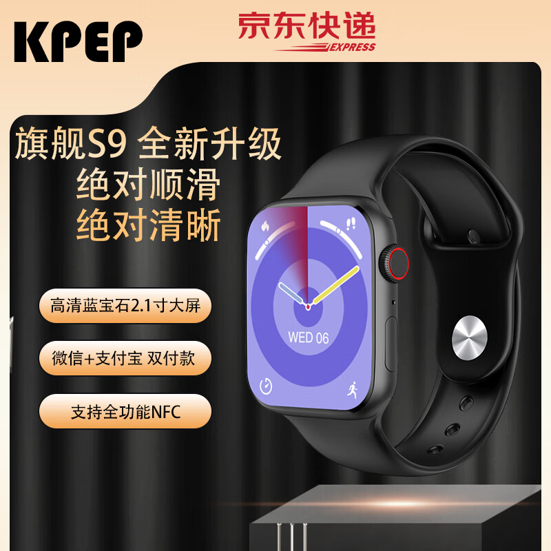 KPEP ultra2智能手表hello哈喽H13+全功Watchs9pro S9 98.58元（需用券）