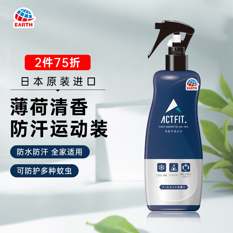 安速 EARTH）运动驱蚊水喷雾驱蚊液户外ACTFIT 喷雾 200ml（瓶装） 24.25元（需买