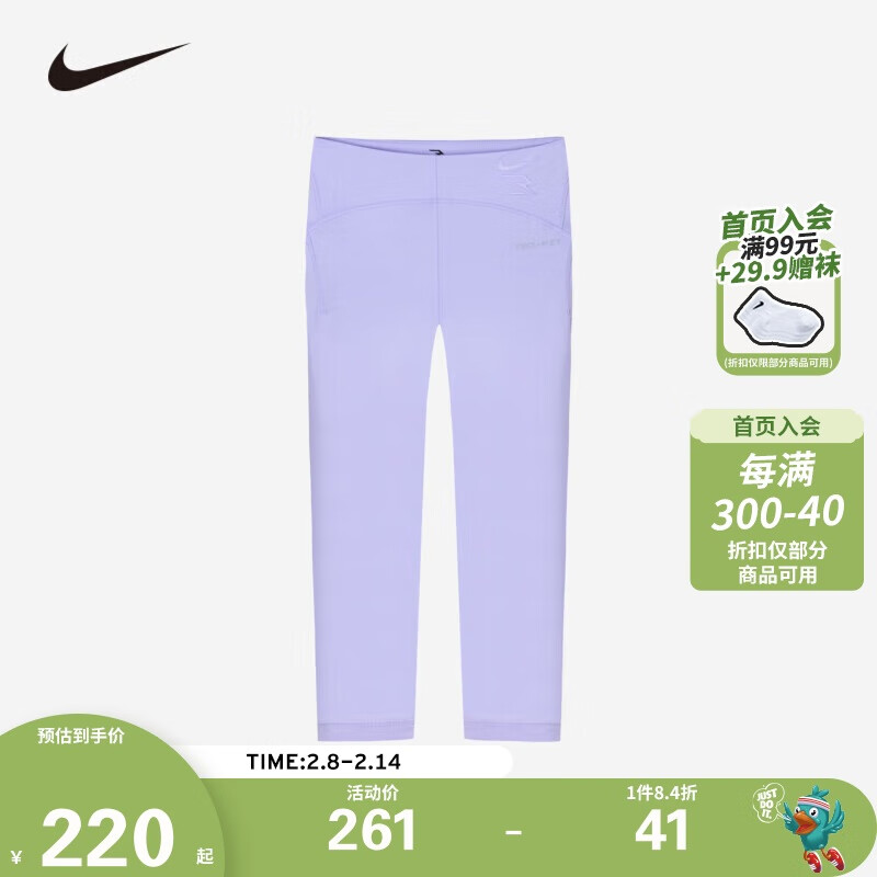 NIKE 耐克 童装女童打底裤2024夏季薄款高弹透气儿童运动长裤 289元（需用券