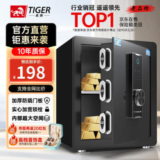 虎牌 家用保险柜 45cm 指纹密码 全钢防盗 可入墙办公 198元 - 86线报 虎牌 家用保险柜 45cm 指纹密码 全钢防盗 可入墙办公 198元 - 86线报