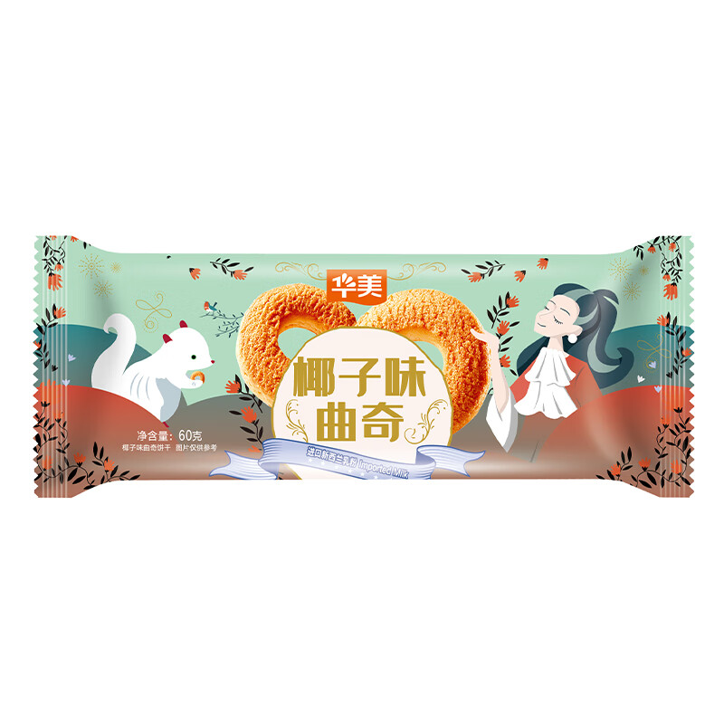 Huamei 华美 椰子味曲奇饼干60g *10包 9.74元（需用券）