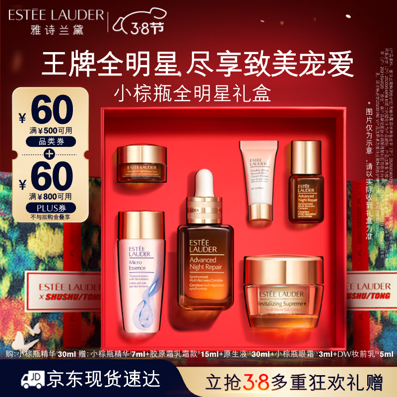 ESTEE LAUDER 雅诗兰黛 精华露 第七代 30ml+赠小棕精华7ml+胶原霜15ml+原生液30ml+