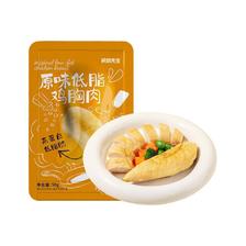 袋鼠先生 鸡胸肉即食健身健康代餐开袋速食轻食休闲零食送礼 鸡胸肉50g*1袋 任选15件