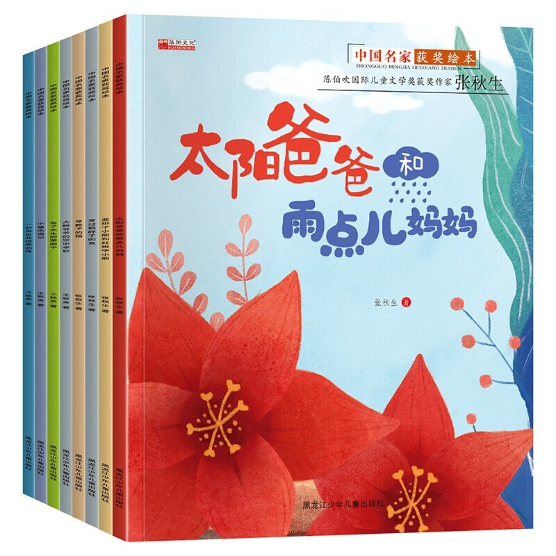 《中国获奖名家绘本系列》（套装共8册） 46.24元（满300-130，需凑单）