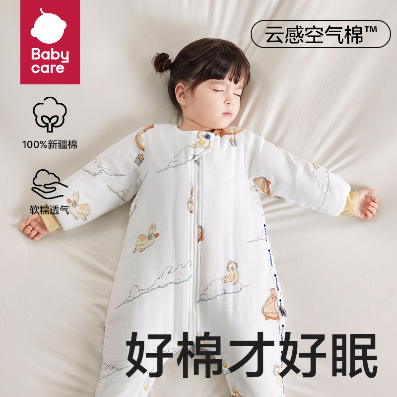 88VIP：babycare 宝宝速干分腿睡袋 纯棉4层 102.55元（需用券，返10元猫卡后）