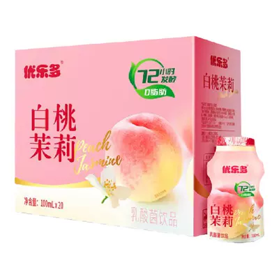 88VIP：优乐多 白桃乳酸菌饮品 100ml*20瓶 18.01元+运费