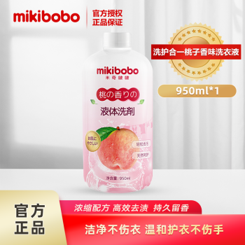 mikibobo 米奇啵啵 婴儿洗衣液 950ml/瓶 ￥12.9