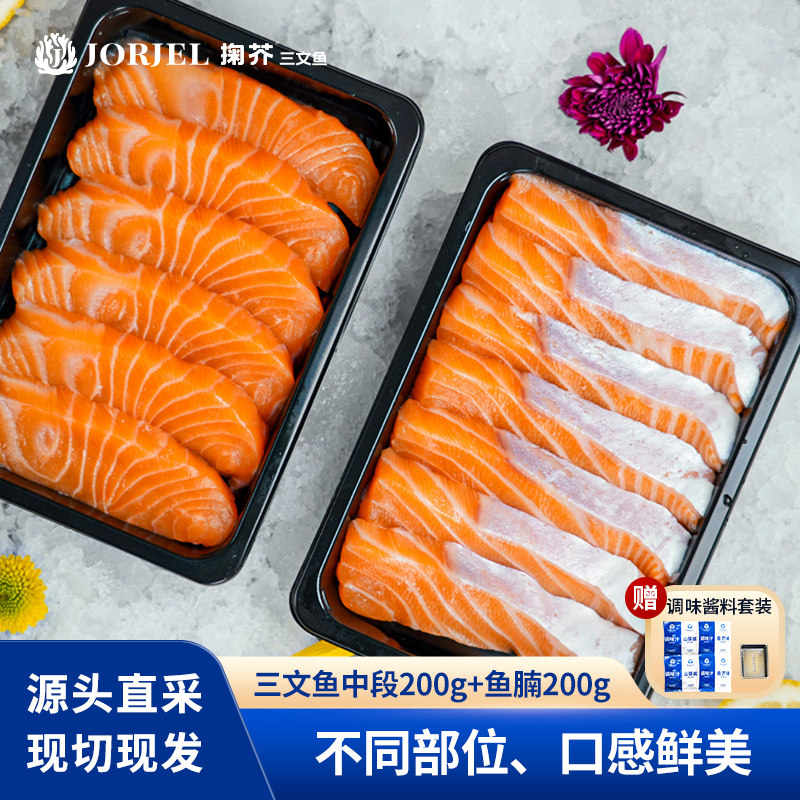 移动端：掬芥 挪威冰鲜三文鱼刺身中段 72元（淘金币可抵9.86元起）