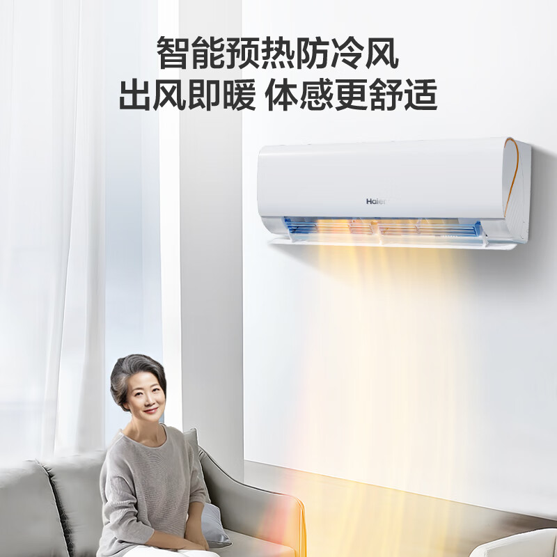 Haier 海尔 空调劲爽 新一级能效 变频冷暖节能省电 自清洁 1.5匹 一级能效 劲