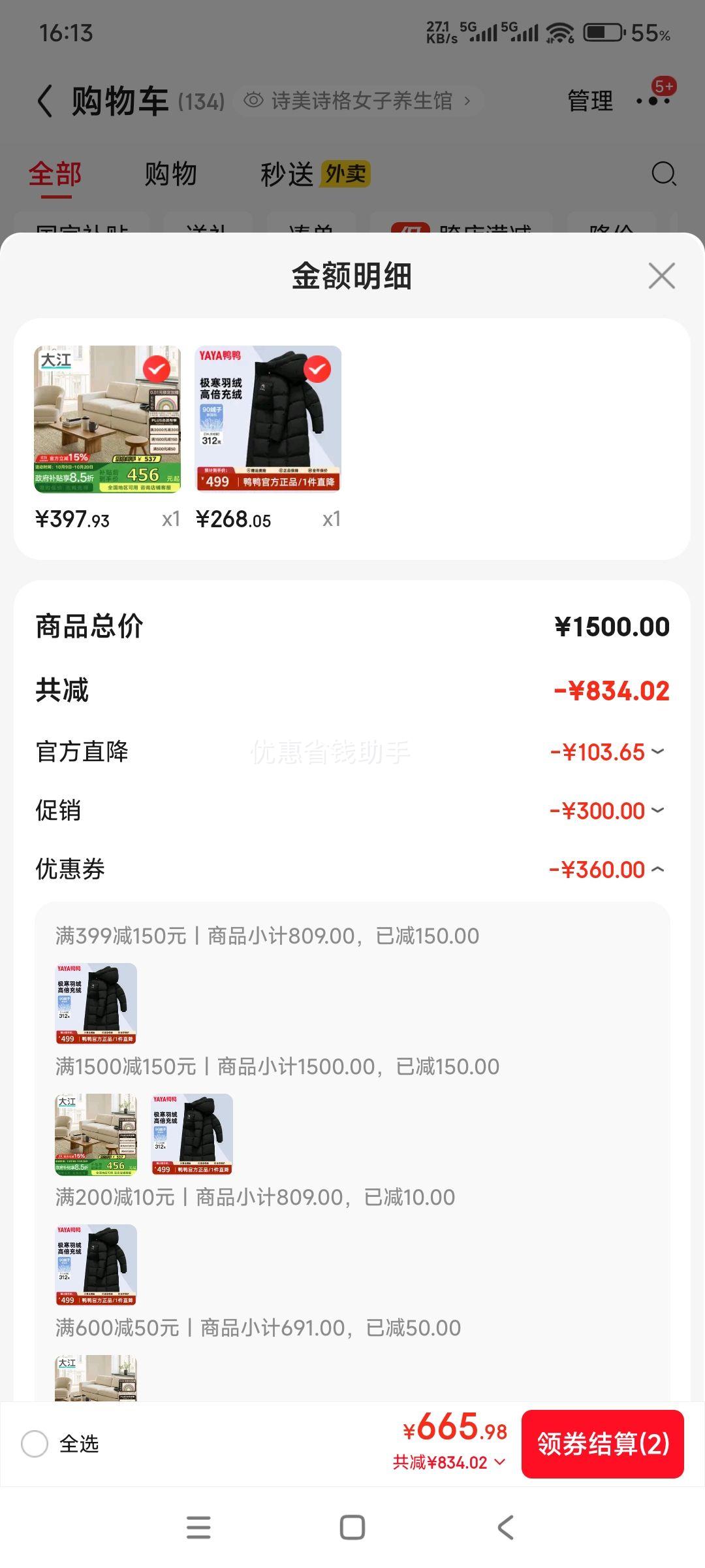 鸭鸭（YAYA）王一博同款312g充绒冰壳系列羽绒服男女过膝长款冬季新款极寒外套 优惠证明