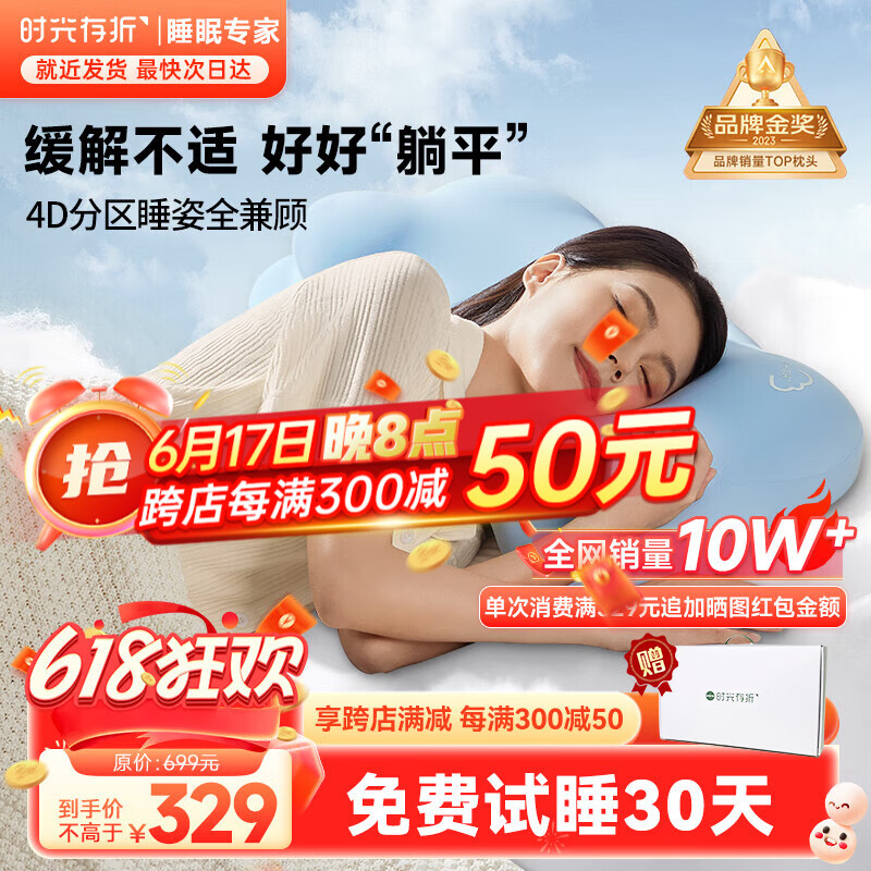 时光存折 枕头深度睡眠颈椎枕 助睡眠成人睡觉护颈椎艾草枕头高枕低枕 护